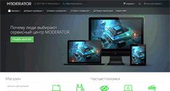 Desktop Screenshot of moderator.in.ua
